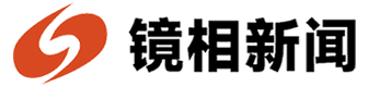 镜相新闻