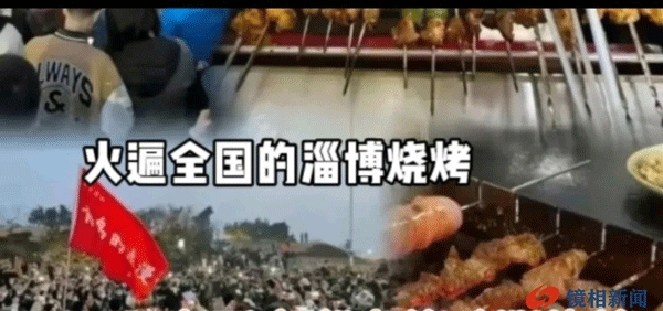 淄博烧烤为什么火?美才女书记的“四句话”,可谓画龙点睛!(图1) 1.gif