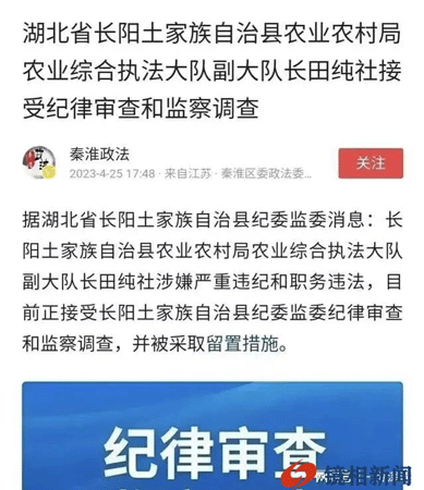 这也太快了吧?已经有3个农管干部因为腐败被抓了(图5) 5.gif