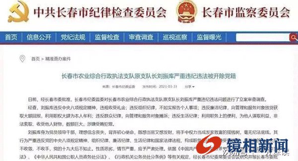 这也太快了吧?已经有3个农管干部因为腐败被抓了(图6) 6.gif