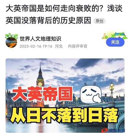 暴虐自己祖先的国家,注定一路衰落而去!(图9) 10.gif