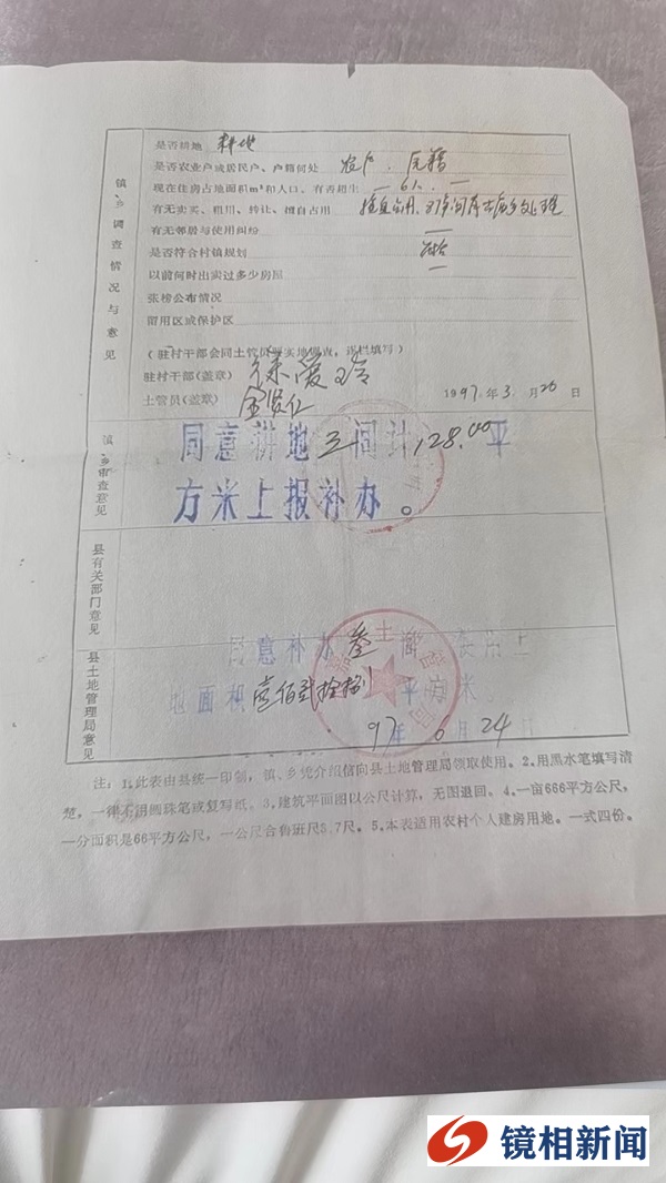 浙江永嘉县一村民大门被原村干部封堵,让百姓咋“过”?(图8) 微信图片_20230514174045.jpg