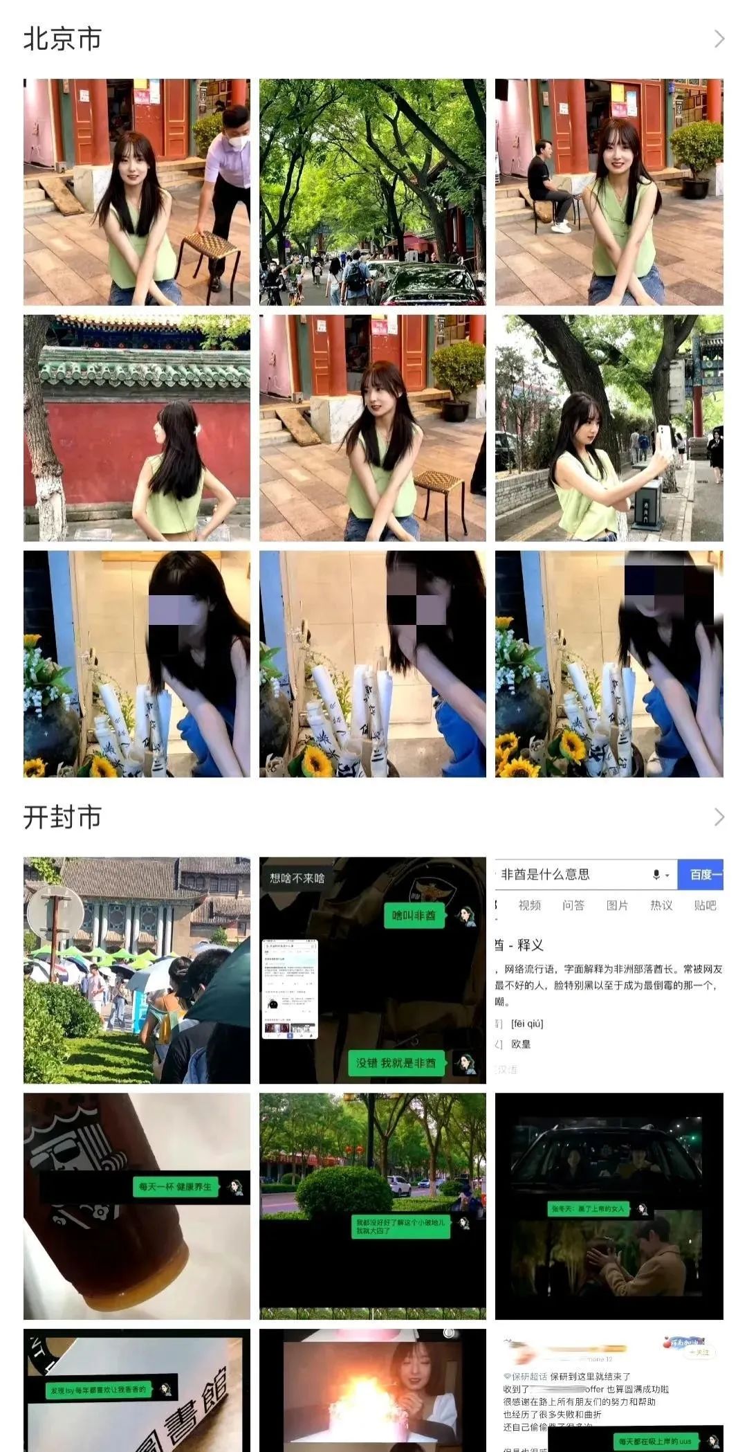 腾讯这次干的不错,把污蔑大叔偷拍的川大女硕士开除了(图13) 640.jpg