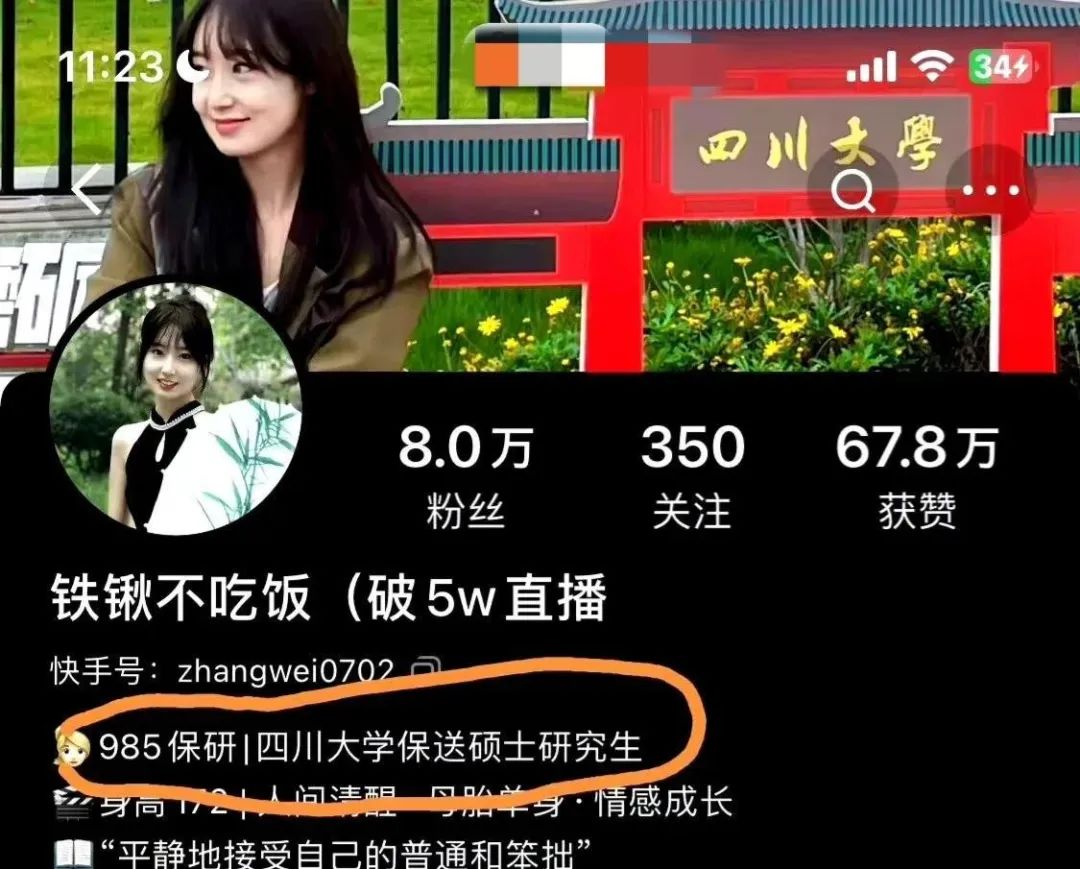 警惕某些漂亮的学生会主席(图5) 640.jpg