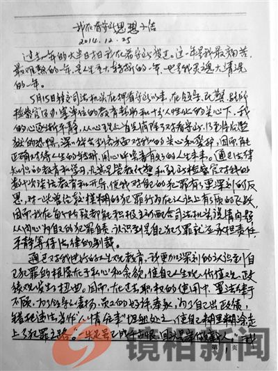 女厅官侵吞汶川地震善款 自称“收钱达到极致”(图)2