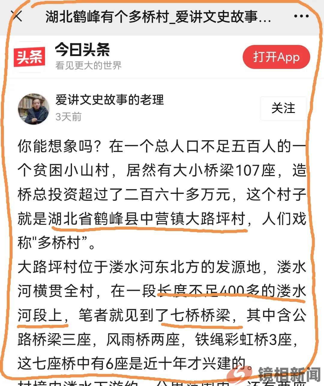 鹤峰这地儿的干部,比洮南“浮桥案”的干部傻180倍?(图1) 微信图片_20230716080650.jpg