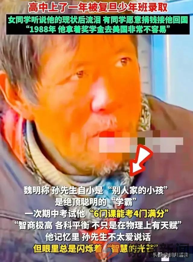 孙博士流浪美国16年,到底打了哪些人的脸?(图3) 微信图片_20240111103301.jpg