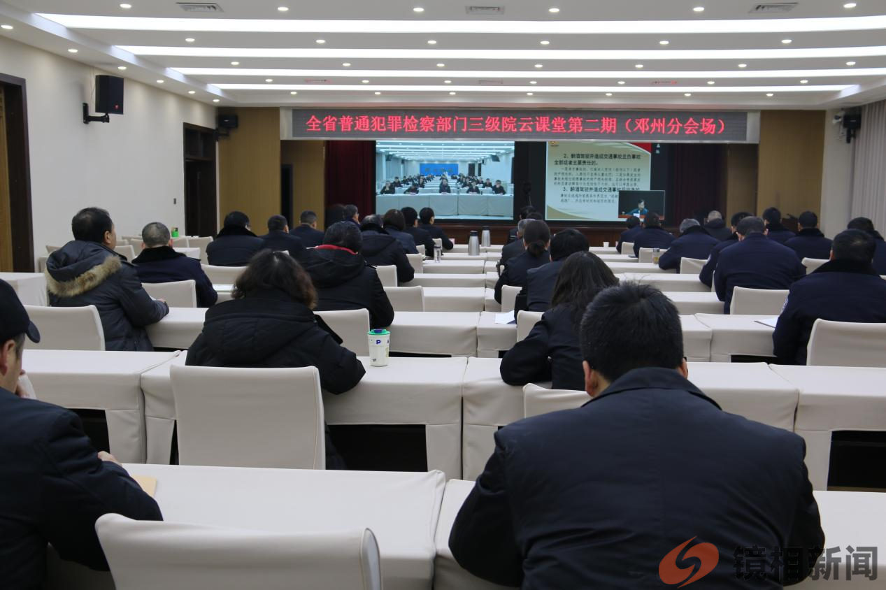 邓州法院:同堂培训醉驾新规 聚力提升办案质效(图1) 图片1.png