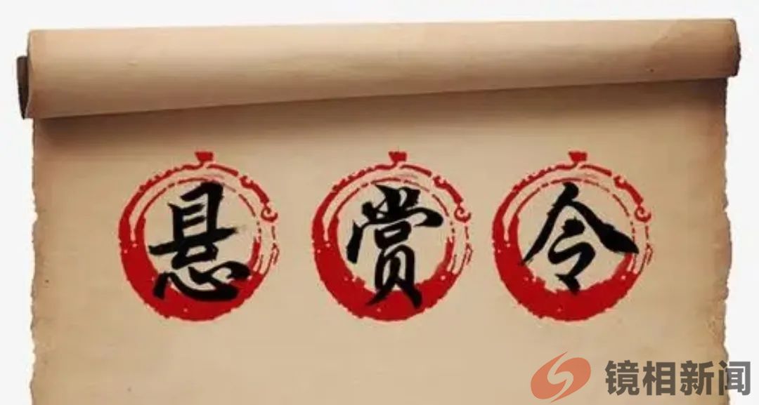 百姓悬赏官员,到底是时代的进步,还是我们的悲哀?(图3) 微信图片_20240131215629.jpg