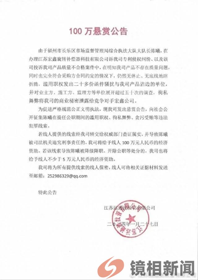 百姓悬赏官员,到底是时代的进步,还是我们的悲哀?(图4) 微信图片_20240131215638.jpg