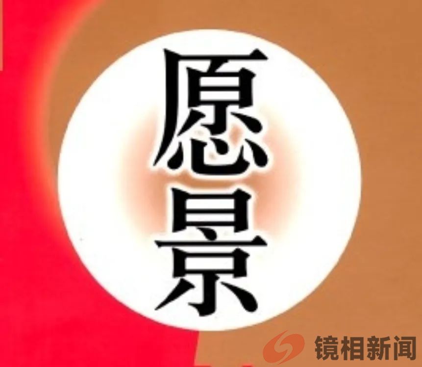 百姓悬赏官员,到底是时代的进步,还是我们的悲哀?(图17) 微信图片_20240131220727.jpg