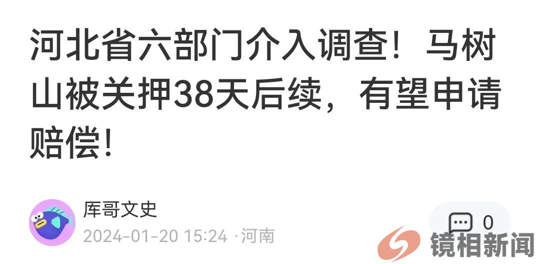 福州长乐纪委监委,“奔跑速度”咋就是河北同行的50倍呢?(图1) 微信图片_20240201231727.jpg