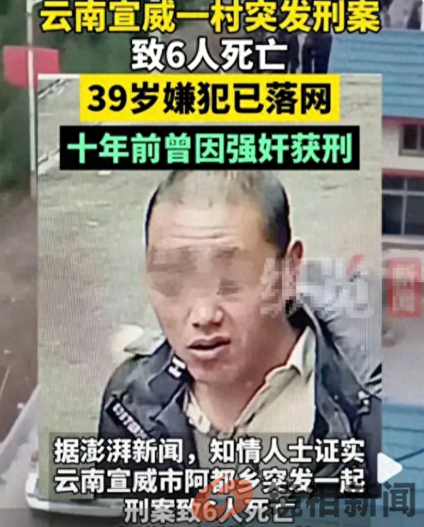突发!灭门惨案!云南6人被杀害,两个大人,四个孩子(图2) 微信图片_20240203092105.png