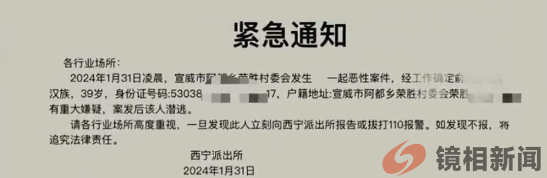 突发!灭门惨案!云南6人被杀害,两个大人,四个孩子(图3) 微信图片_20240203092116.png
