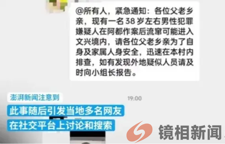 突发!灭门惨案!云南6人被杀害,两个大人,四个孩子(图6) 微信图片_20240203092158.png
