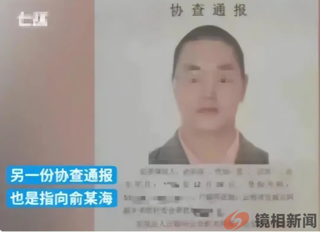 突发!灭门惨案!云南6人被杀害,两个大人,四个孩子(图8) 微信图片_20240203092214.jpg