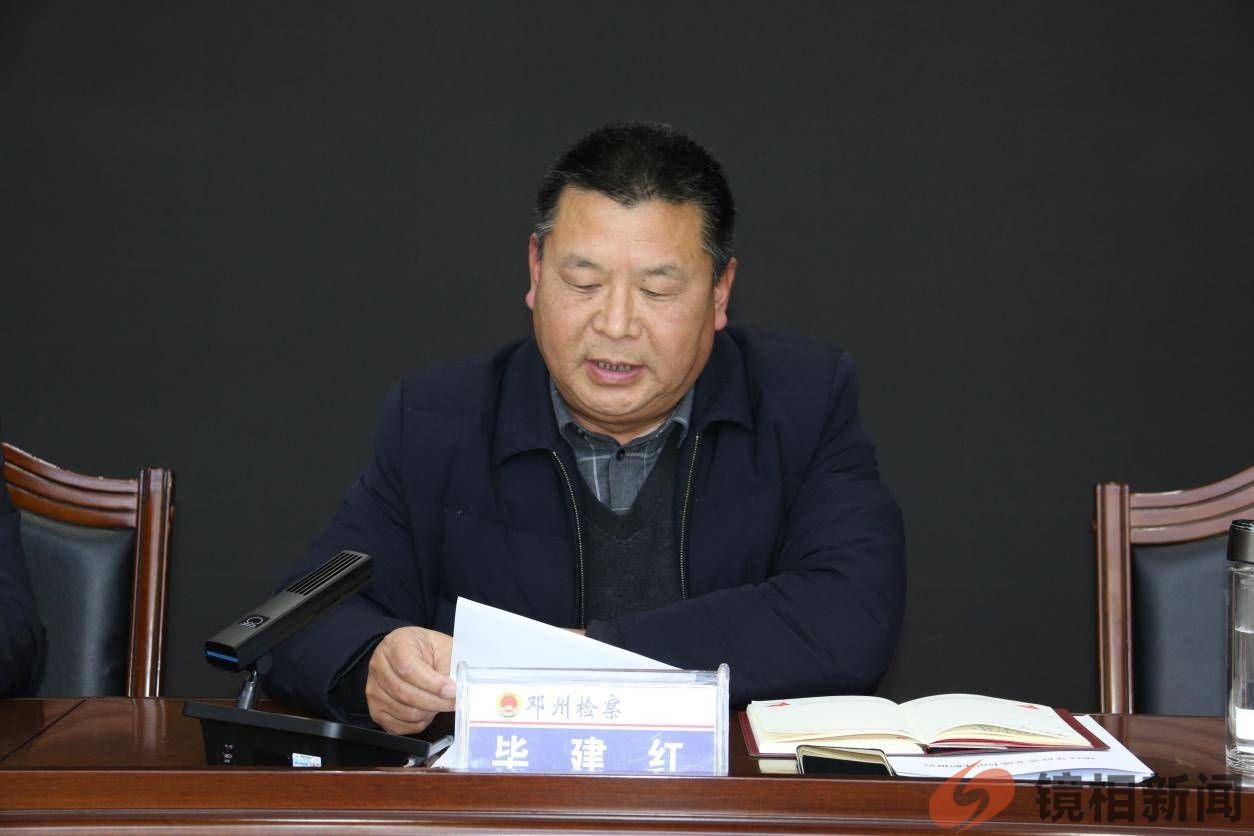 南阳市邓州检察院:廉洁常伴 清风为守(图3)