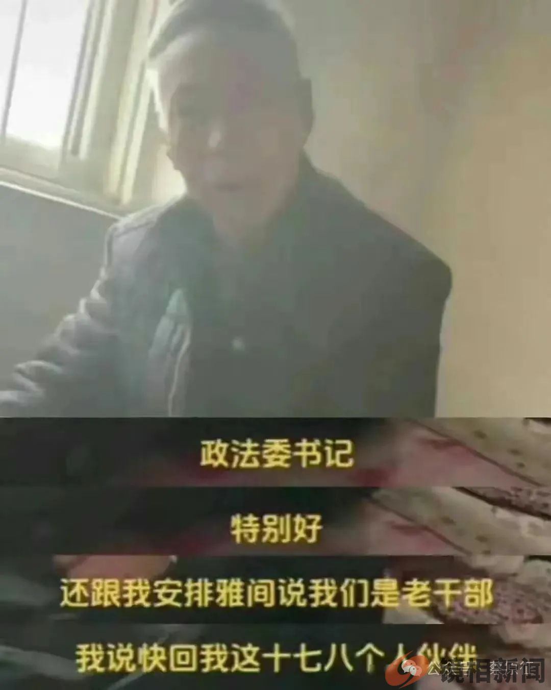 迁西看守所设“雅间”暴露司法不公的死角(图1) 微信图片_20240214161417.jpg