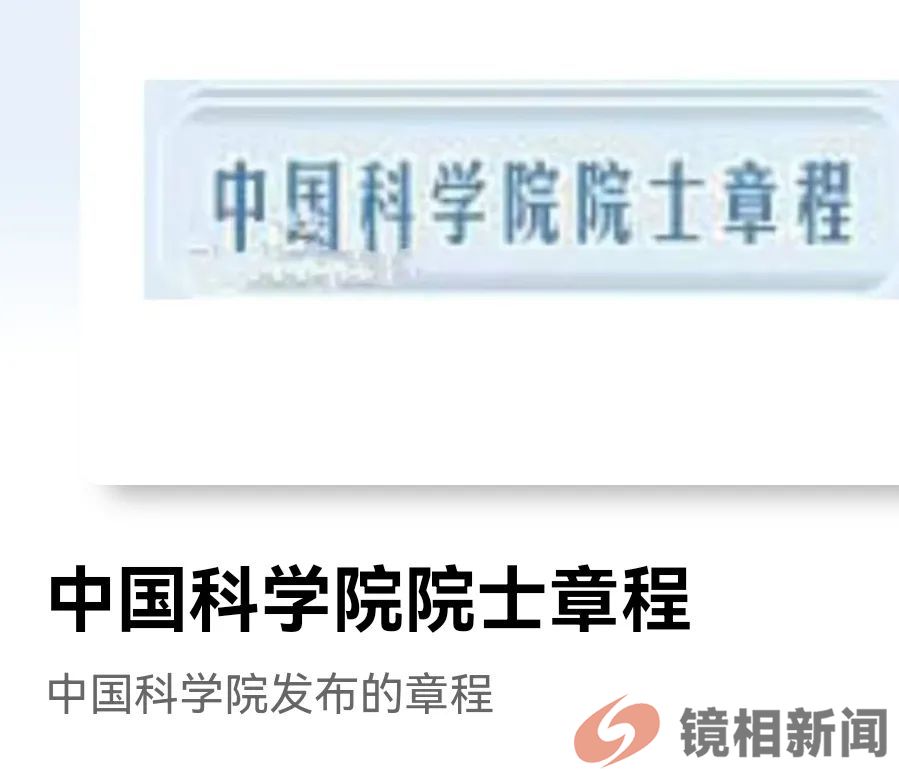 获诺贝尔奖的难进门,在门里的却获不了奖,院士授评机制可否稍改(图6) 微信图片_20240218080727.jpg