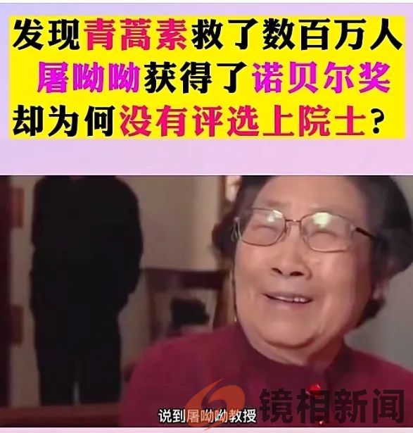 获诺贝尔奖的难进门,在门里的却获不了奖,院士授评机制可否稍改(图7) 微信图片_20240218080737.jpg