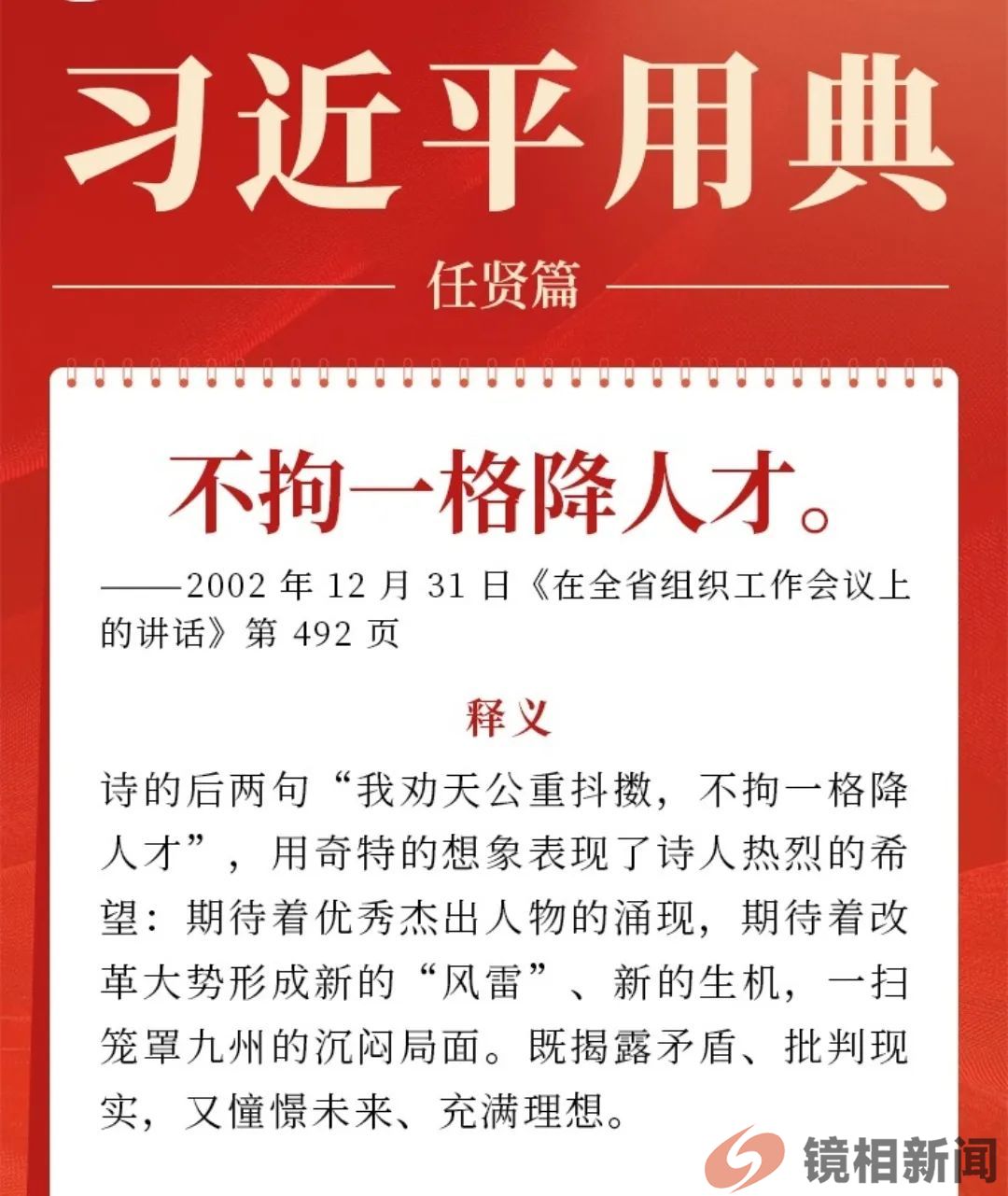 获诺贝尔奖的难进门,在门里的却获不了奖,院士授评机制可否稍改(图14) 微信图片_20240218080839.jpg