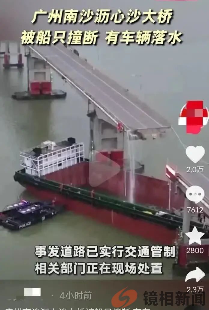 广州撞桥驾船者，枪毙十次也不为过！