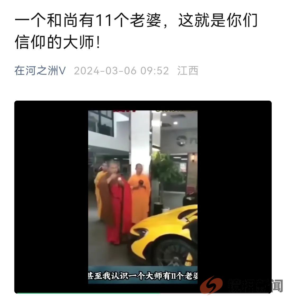 1个和尚11个“老婆”,该褒奖,还是抨击?(图4) 微信图片_20240308181356.jpg