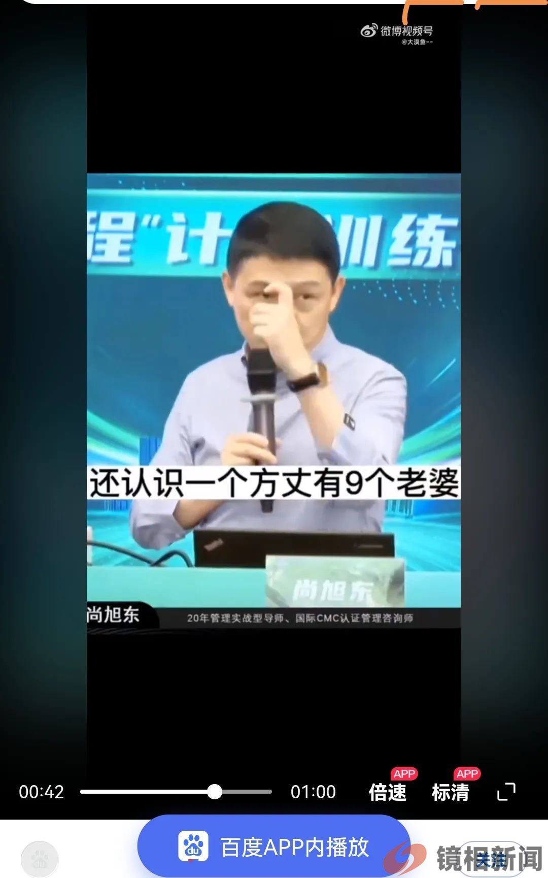 1个和尚11个“老婆”,该褒奖,还是抨击?(图5) 微信图片_20240308181407.jpg