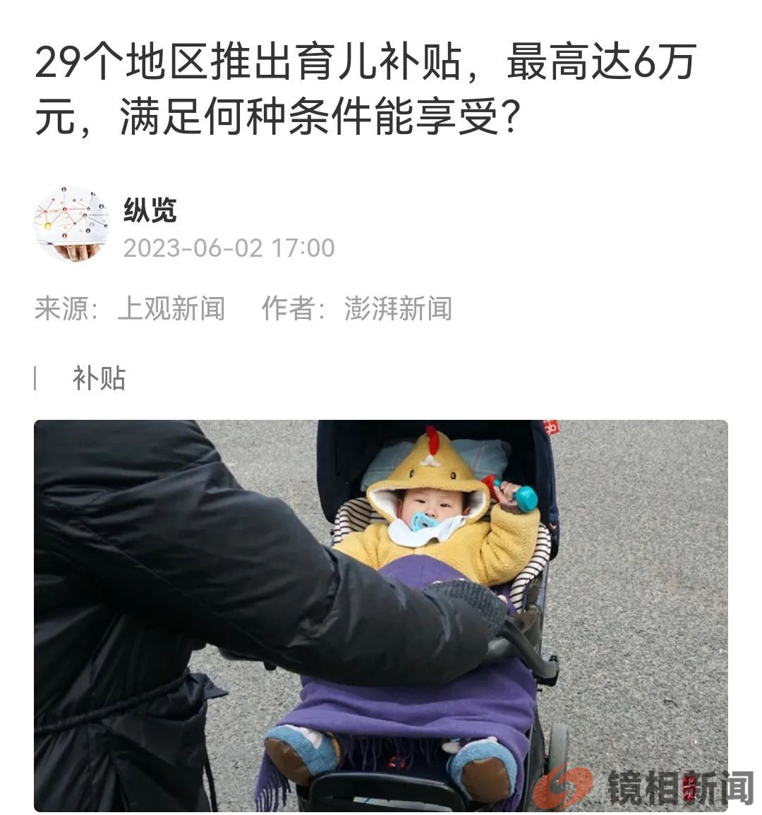 1个和尚11个“老婆”,该褒奖,还是抨击?(图13) 微信图片_20240308181515.jpg