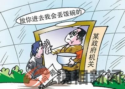 从保安的哮与笑,看地方政府“门难进”的是与非!(图6) 微信图片_20240311174211.jpg