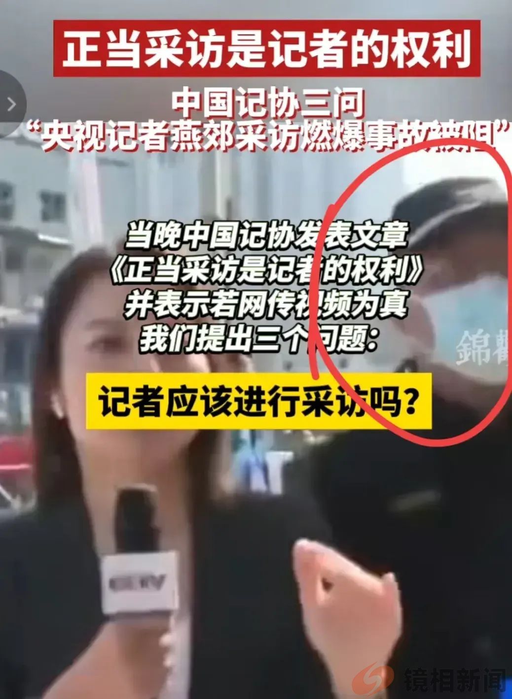 最新消息！央视记者报道被驱赶，老板娘被找到，死亡人数上升到7人