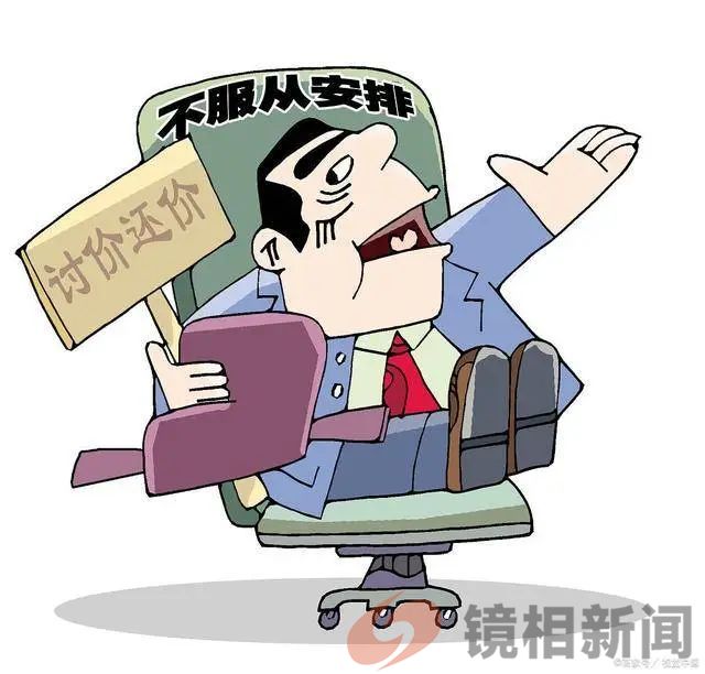 下级不卖上级帐，这种畸形的“县官不如现管”，好还是不好？