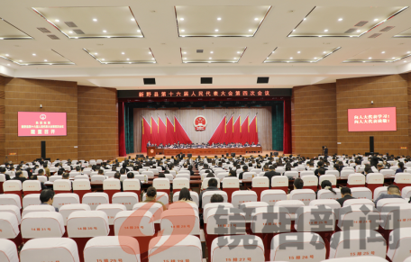 新野县法院工作报告获全票通过(图2) 微信图片_20240319100149.png