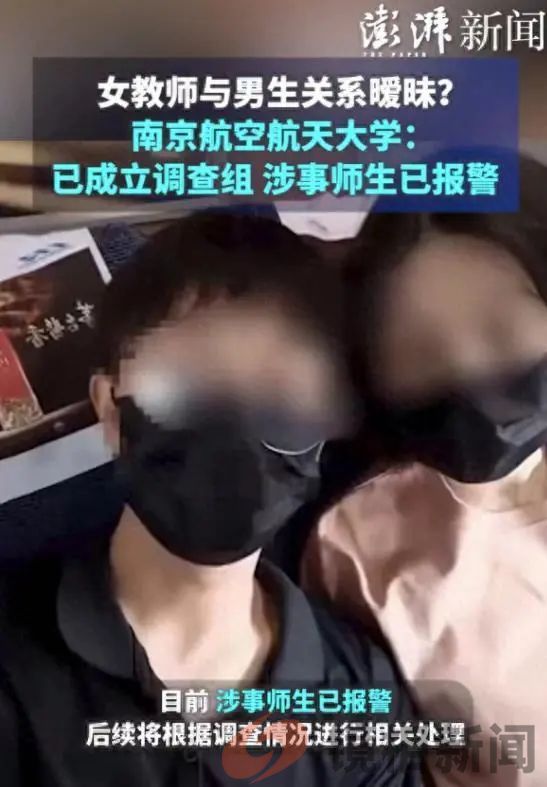 女教授和男学生互睡，高校该不该给处分，请您来当判官！