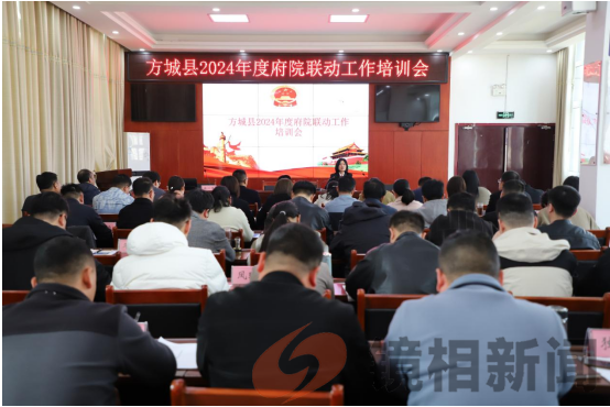 方城县法院:府院联动专题授课 助推法治政府建(图1) 微信图片_20240325234119.png