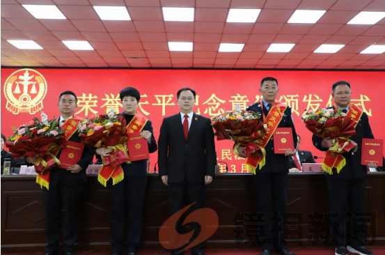 深耕不辍三十载 矢志不渝铸忠诚丨方城县法院举行“荣誉天平纪念章”颁发仪式(图1) 微信图片_20240326121458.png