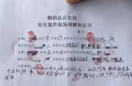 两妇女躺倒,原来... 『化矛止纷』┃一棵杨树两家争 民警查证立调停 (图3) 微信图片_20240330151603.png