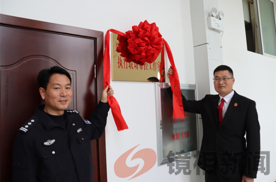 社旗县法院联合公安局揭牌成立“执行联动布控工作室”和“涉执纠纷联合调解室”(图1) c49a24c30ec11b58a46a81ea4e937a6.png