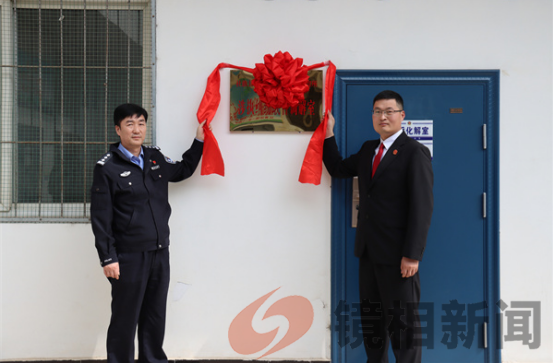 社旗县法院联合公安局揭牌成立“执行联动布控工作室”和“涉执纠纷联合调解室”(图2) 9bc3f502e4fd6e7bb2ed3794475ec6d.png