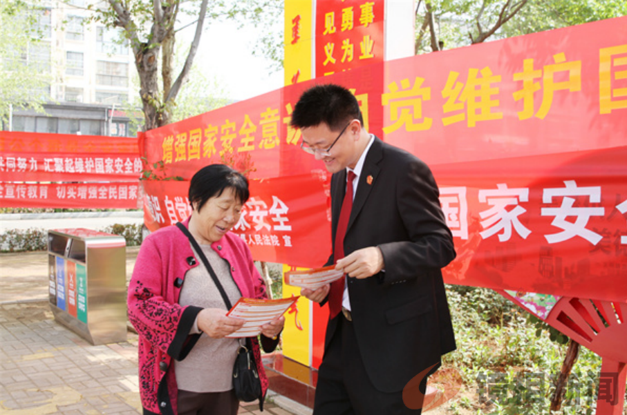国家安全 共同守护  社旗县法院开展全民国家安全教育日普法宣传
