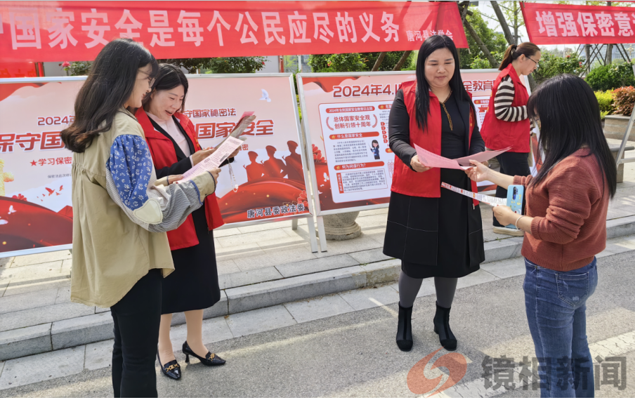 维护国家安全 筑牢人民防线——唐河县委政法委开展“4•15”全民国家安全教育日宣传活动   