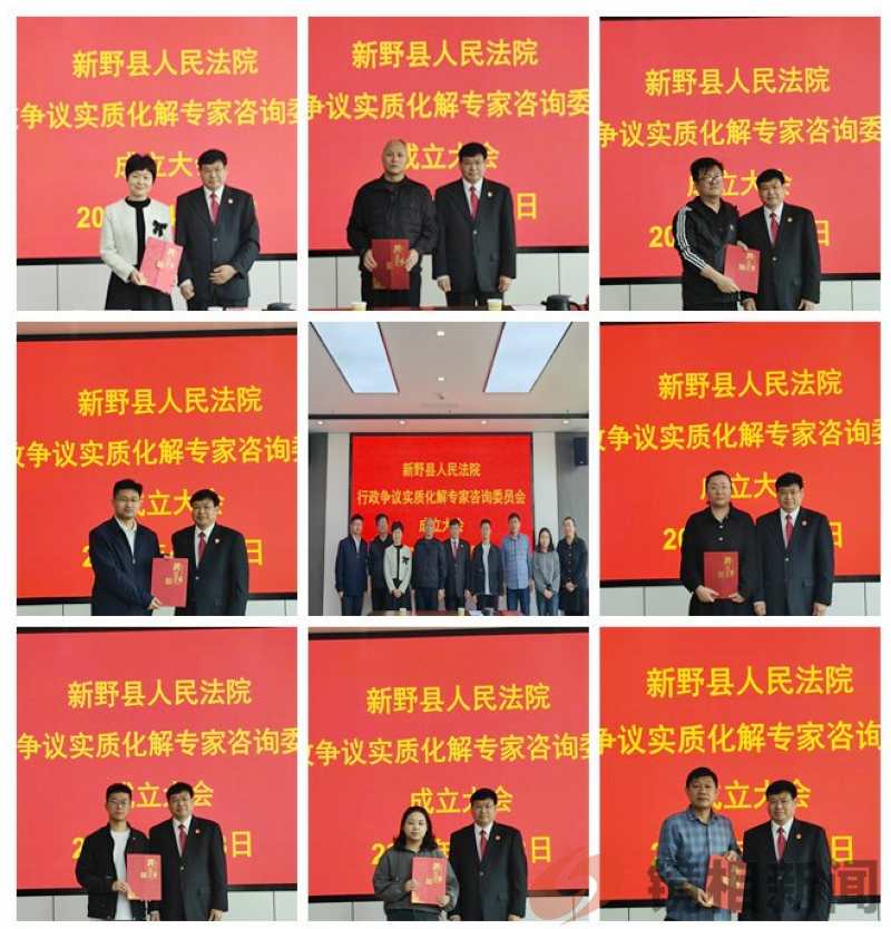 新野县法院成立行政争议实质化解专家咨询委员会 (图2) 图片24.png