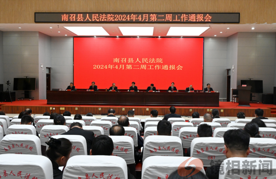 南召县法院:真抓实干提质效 强化学习促提升 (图1) 34df1e0fc030037712489be87797c04.png