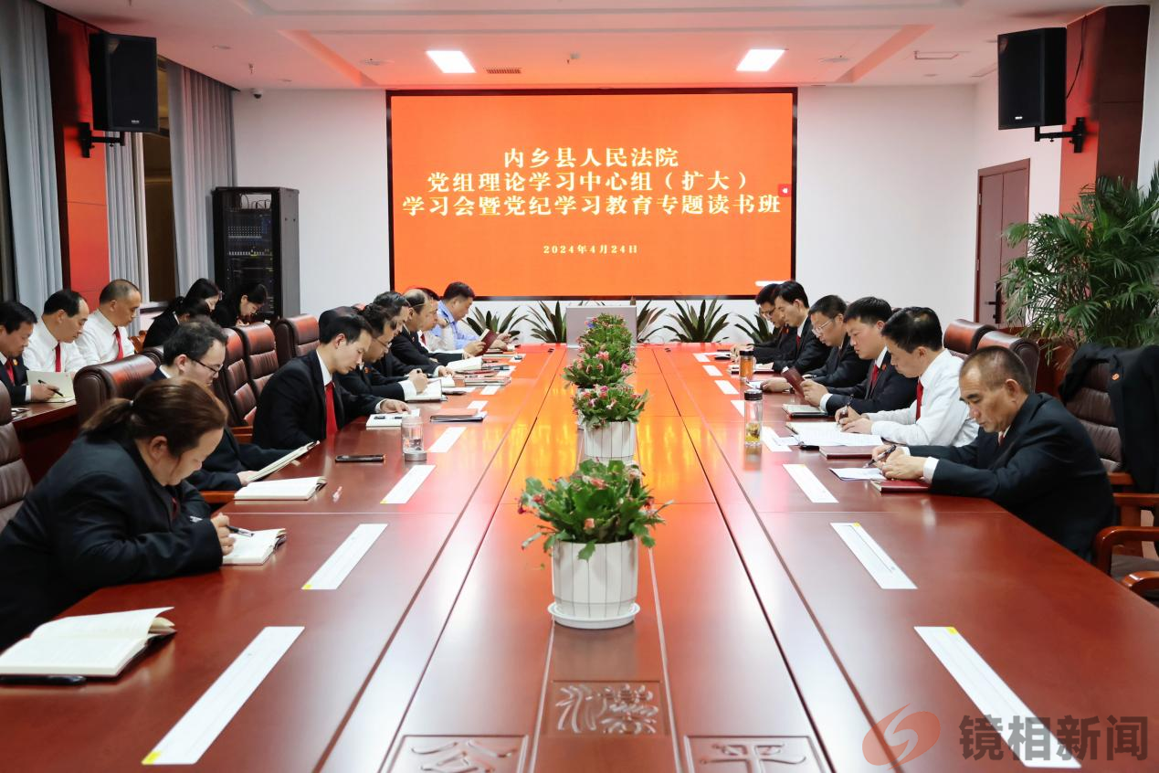 <strong>内乡县法院召开党组理论学习中心组（扩大）</strong>