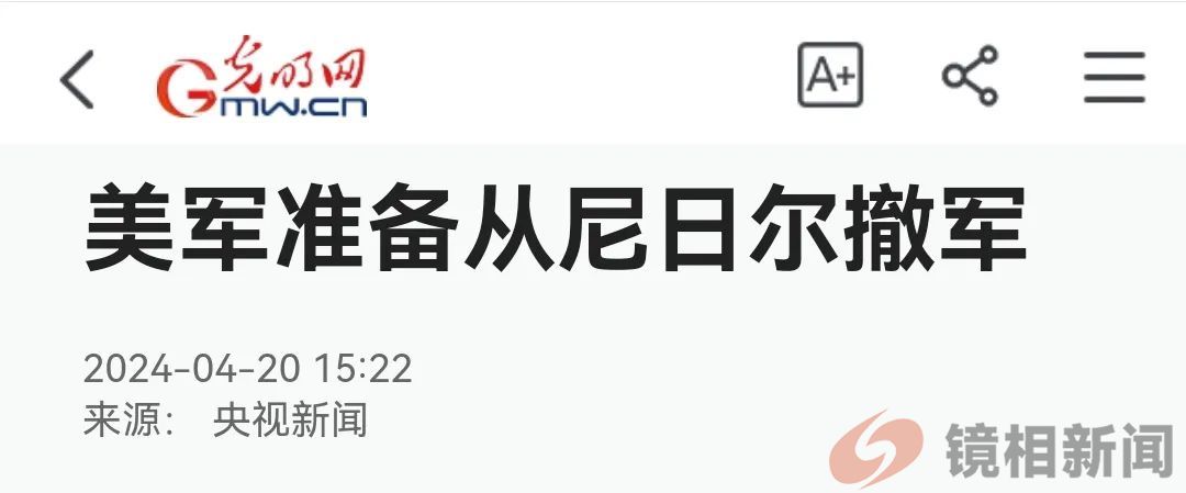 美国“地盘”越来越少!(图5) 微信图片_20240503173439.jpg