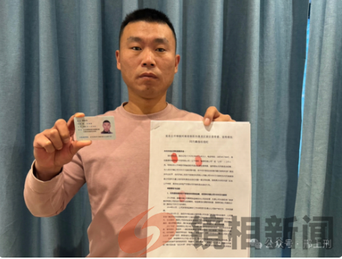 河南一企业员工举报官员涉嫌巨额诈骗 仅做警告没收违法所得处理