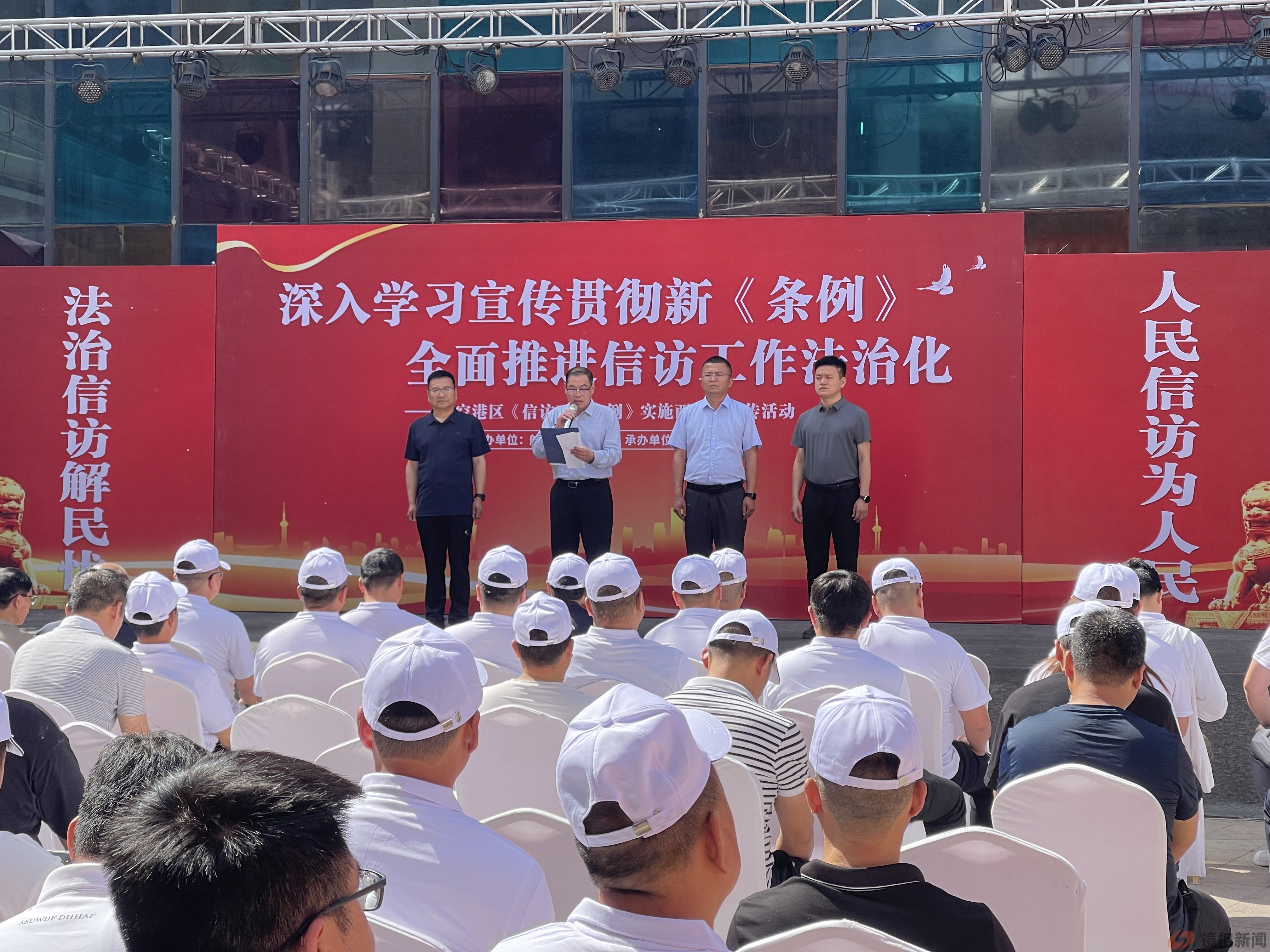 郑州航空港区开展《信访工作条例》实施 两周年暨信访法治化集中宣传活动(图1) 微信图片_20240518114651.jpg