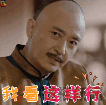 微信图片_20240522132437.gif