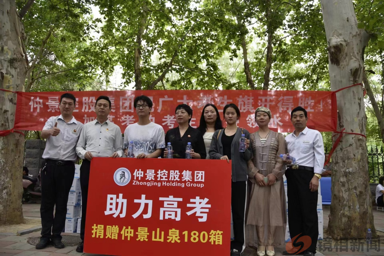仲景控股集团爱心助力高考(图3) 图片3.png