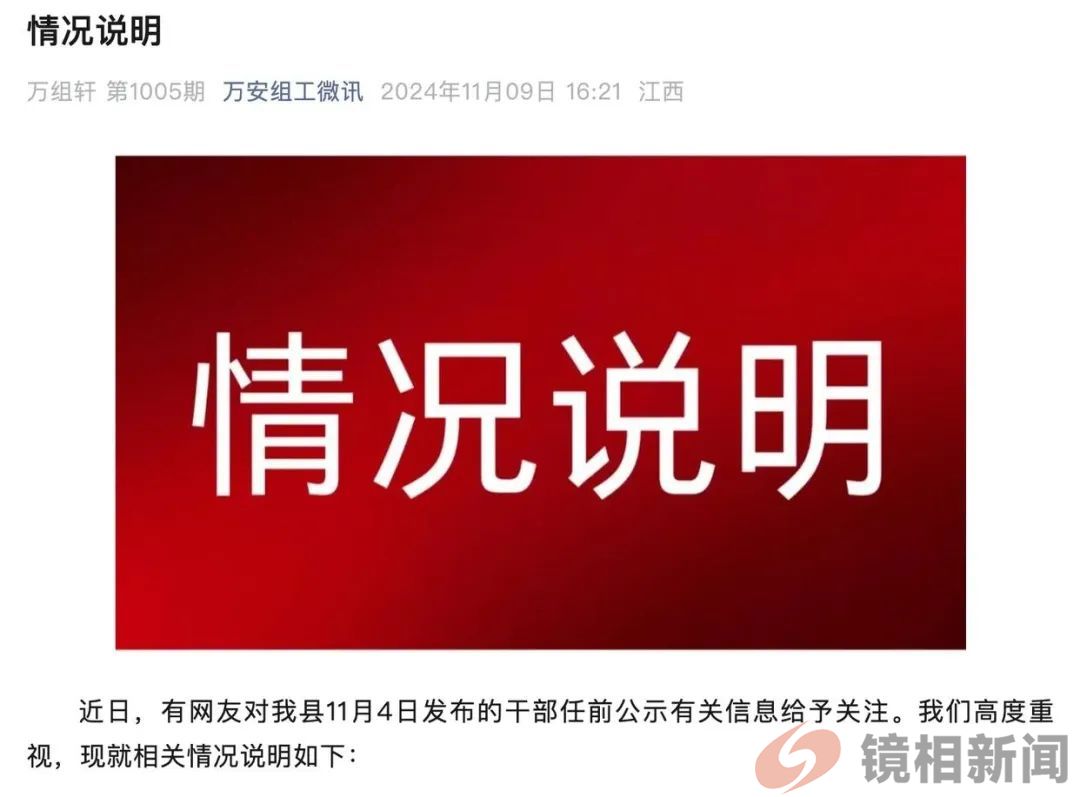 3名“黄毛丫头”拟提名乡镇人大副职，官方回应疑是“骗人”？